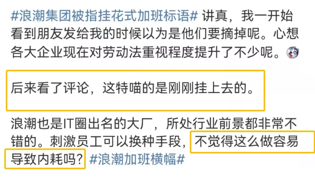 “加班才是真的好”，这组文案有什么大病(图7)