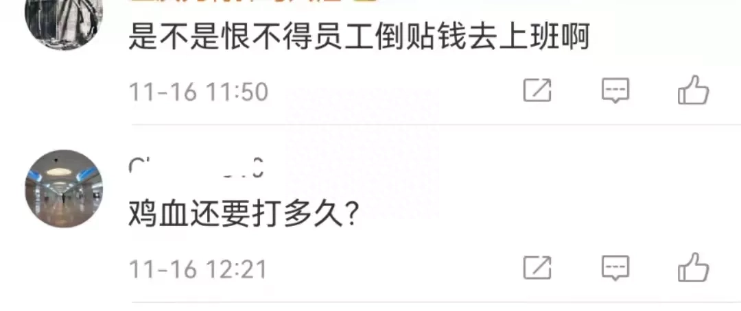 “加班才是真的好”，这组文案有什么大病(图8)