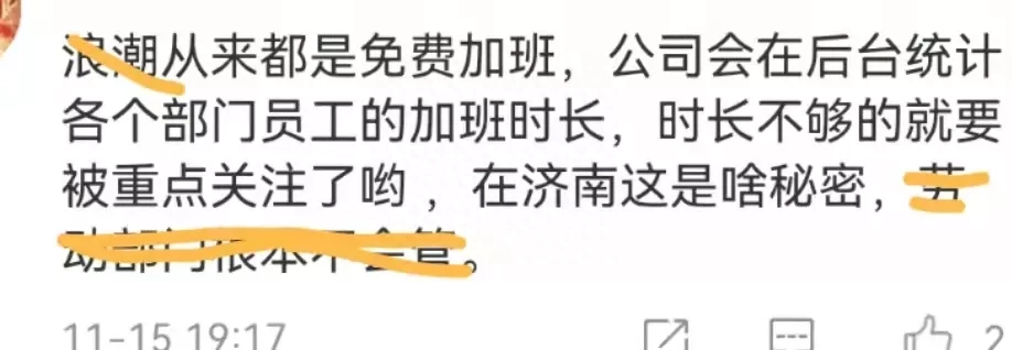 “加班才是真的好”，这组文案有什么大病(图9)