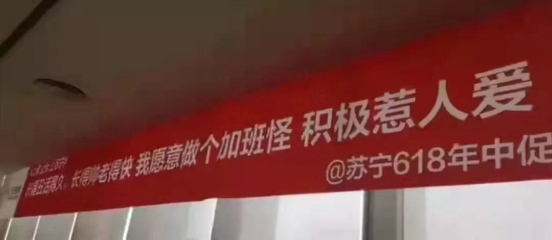 “加班才是真的好”，这组文案有什么大病(图11)