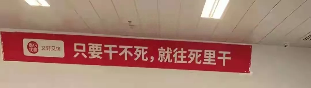 “加班才是真的好”，这组文案有什么大病(图15)