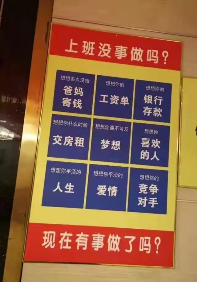 “加班才是真的好”，这组文案有什么大病(图18)