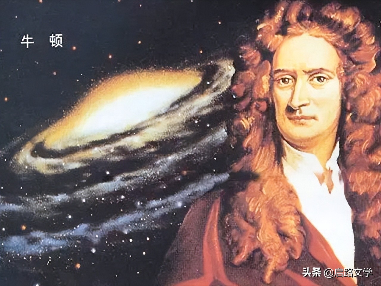 牛顿十大经典的名言，很励志，很能鼓励人走向成功(图2)