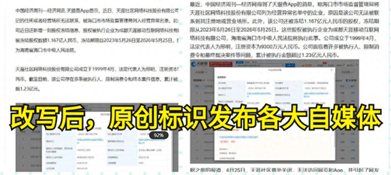 使用AI改写句子能为内容创作带来什么变化(图3)