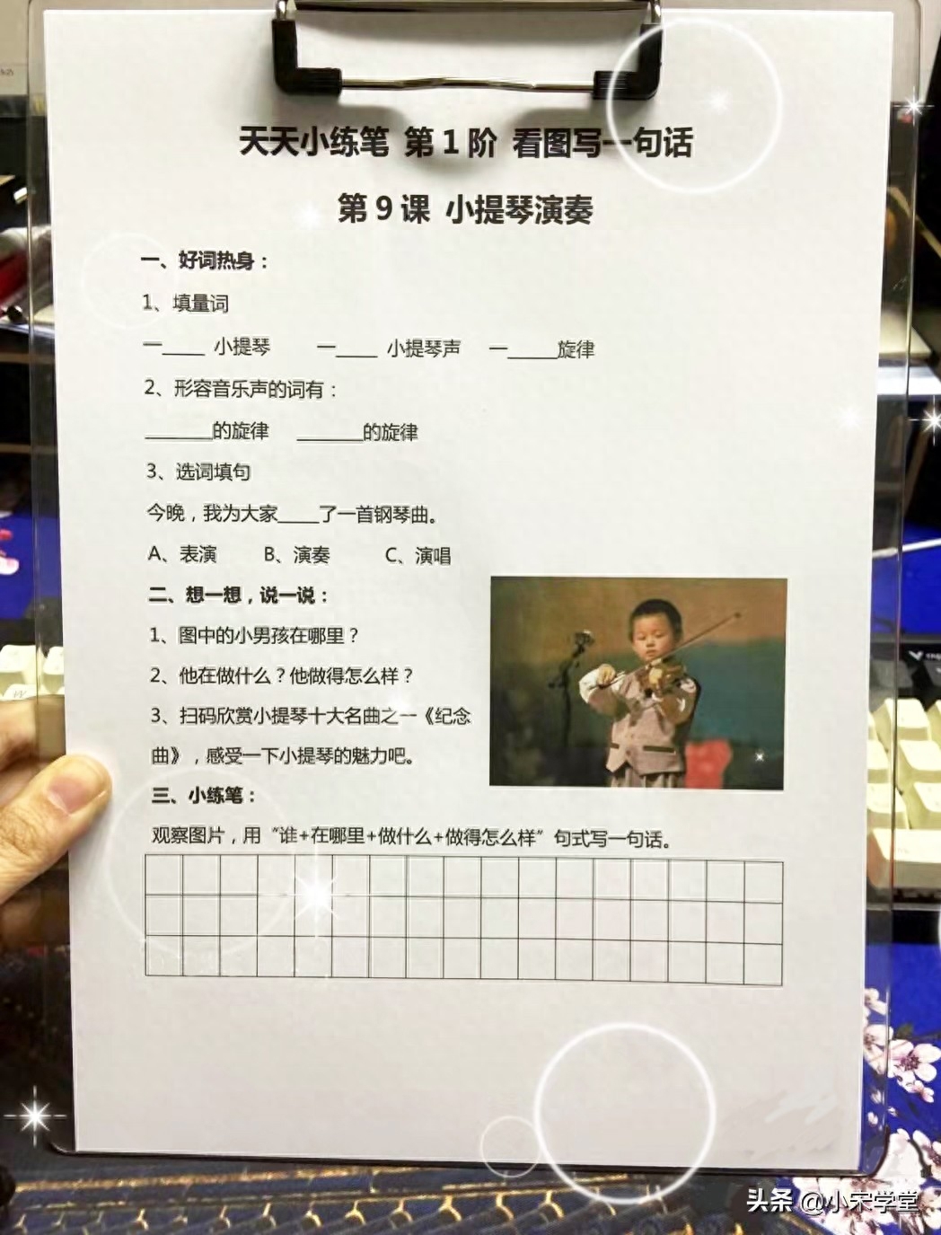 纯干货!一二年级看图写话天天练100篇,专治下笔没思路!巨好用(图5) 纯干货!一二年级看图写话天天练100篇,专治下笔没思路!巨好用(图5)