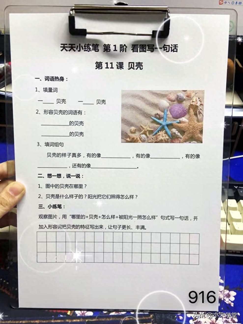 纯干货!一二年级看图写话天天练100篇,专治下笔没思路!巨好用(图6) 纯干货!一二年级看图写话天天练100篇,专治下笔没思路!巨好用(图6)