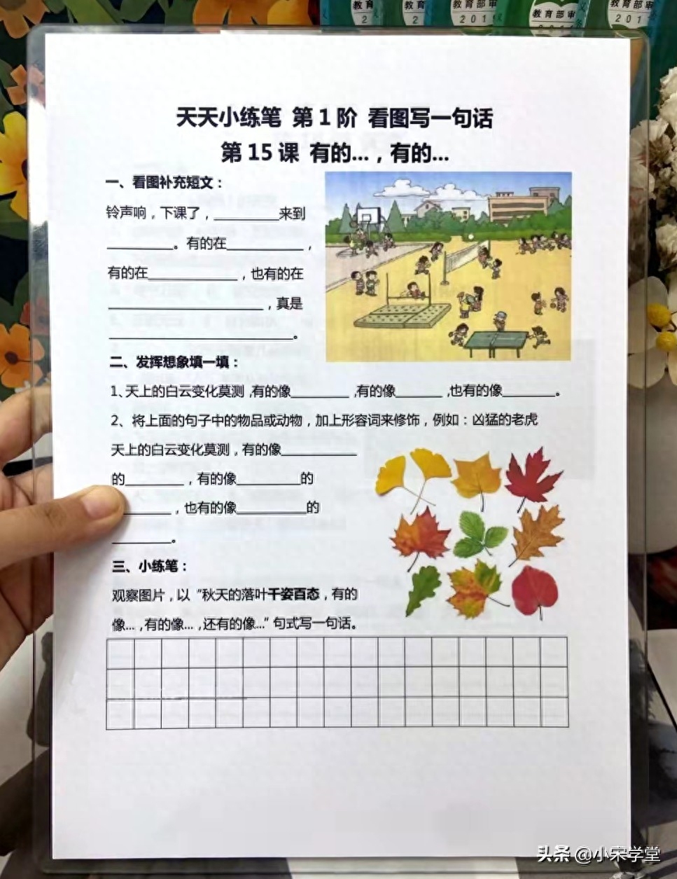 纯干货!一二年级看图写话天天练100篇,专治下笔没思路!巨好用(图7) 纯干货!一二年级看图写话天天练100篇,专治下笔没思路!巨好用(图7)