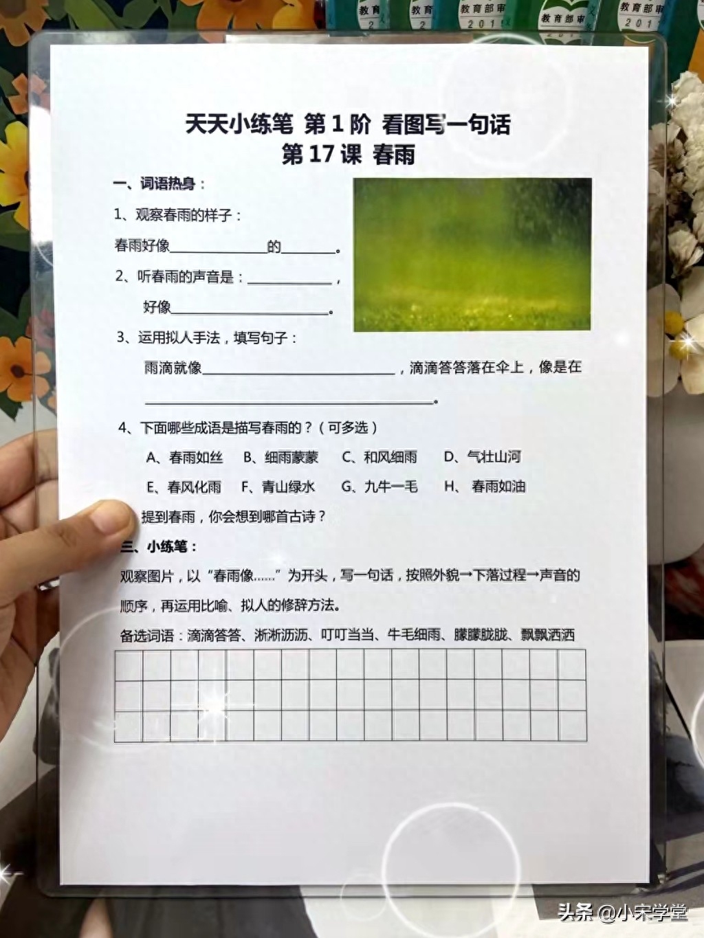 纯干货！一二年级看图写话天天练100篇，专治下笔没思路！巨好用(图9)