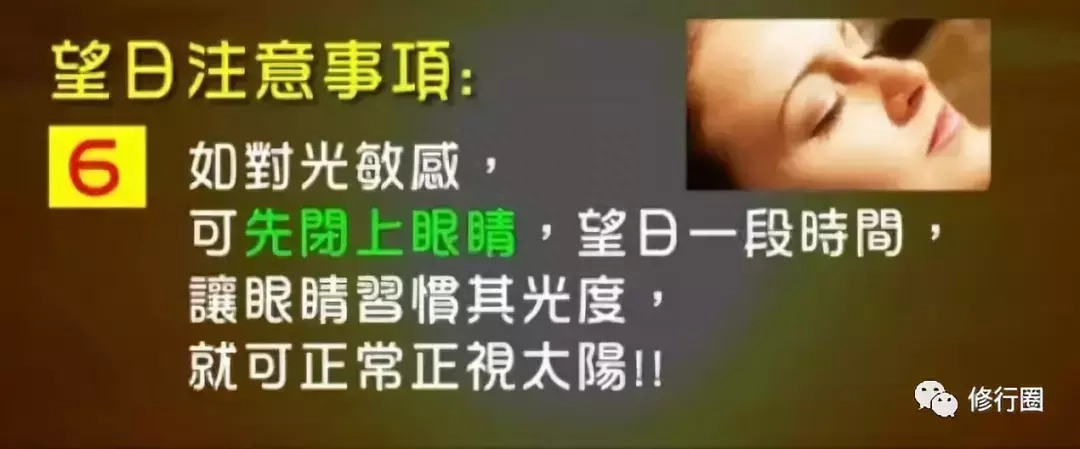 以太阳为食：食光食气是世界上最好的食物（附详细方法）(图22)