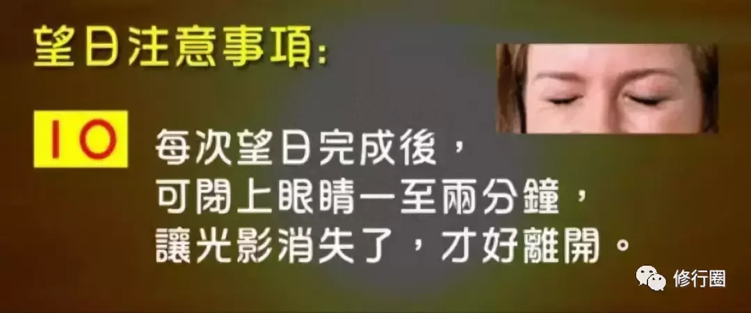 以太阳为食：食光食气是世界上最好的食物（附详细方法）(图23)