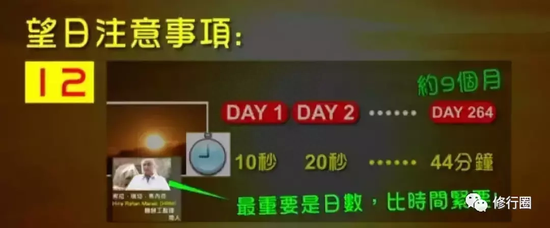 以太阳为食：食光食气是世界上最好的食物（附详细方法）(图26)