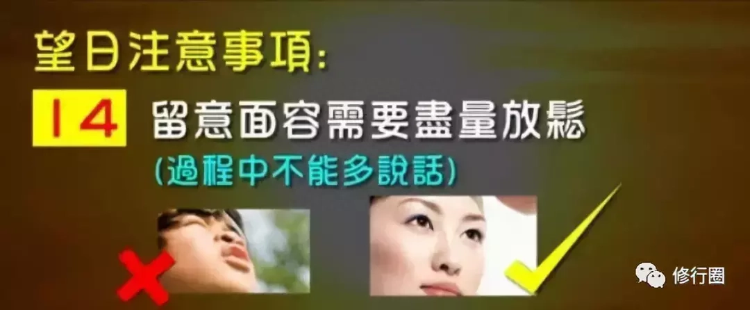 以太阳为食：食光食气是世界上最好的食物（附详细方法）(图30)