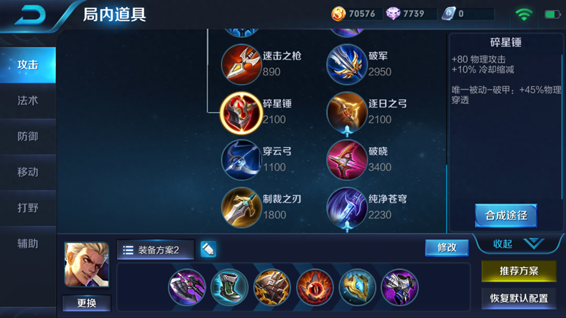 王者荣耀：狂铁出装铭文推荐，新英雄4月20日上线(图2)