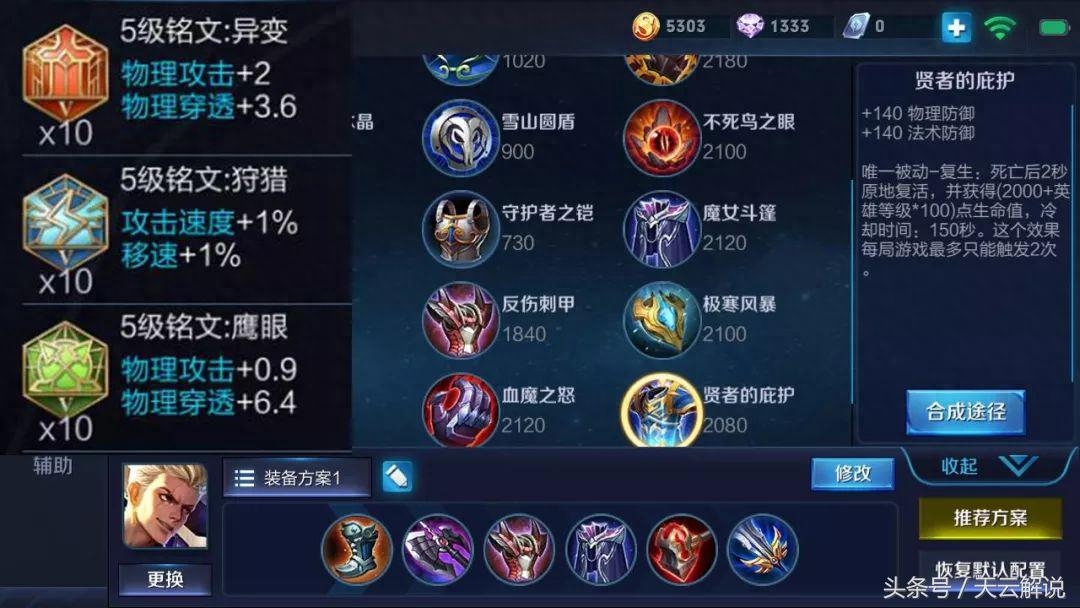 王者荣耀：狂铁带狂暴才是最正确的选择？开启后配合大招毁天灭地(图2)