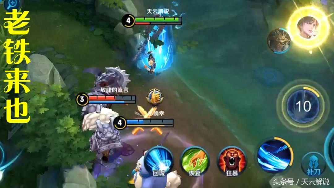 王者荣耀：狂铁带狂暴才是最正确的选择？开启后配合大招毁天灭地(图3)