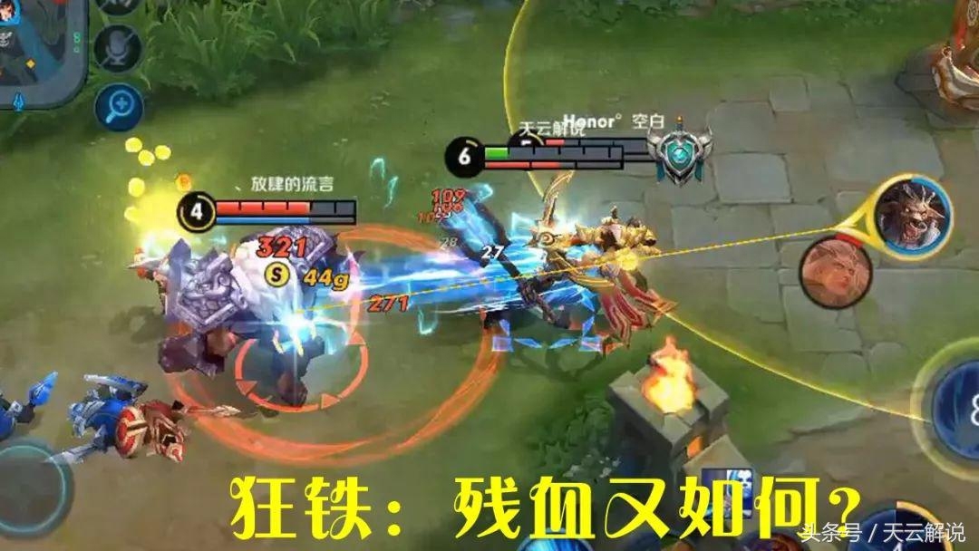 王者荣耀：狂铁带狂暴才是最正确的选择？开启后配合大招毁天灭地(图4)