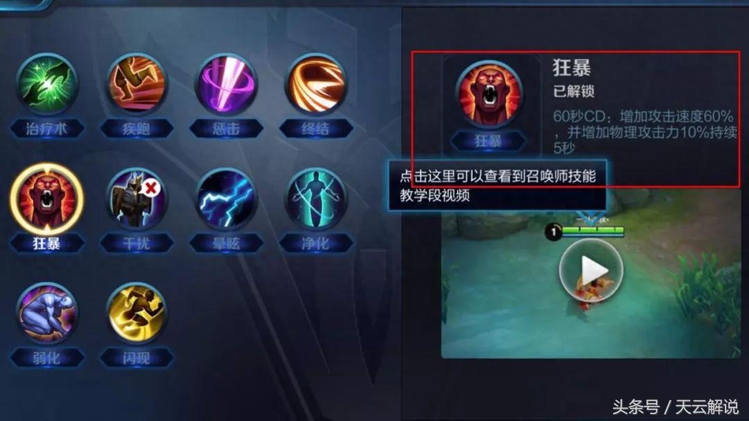 王者荣耀：狂铁带狂暴才是最正确的选择？开启后配合大招毁天灭地(图8)