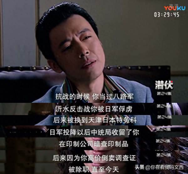 5句经典台词，还原潜伏谢若林的人生(图6)