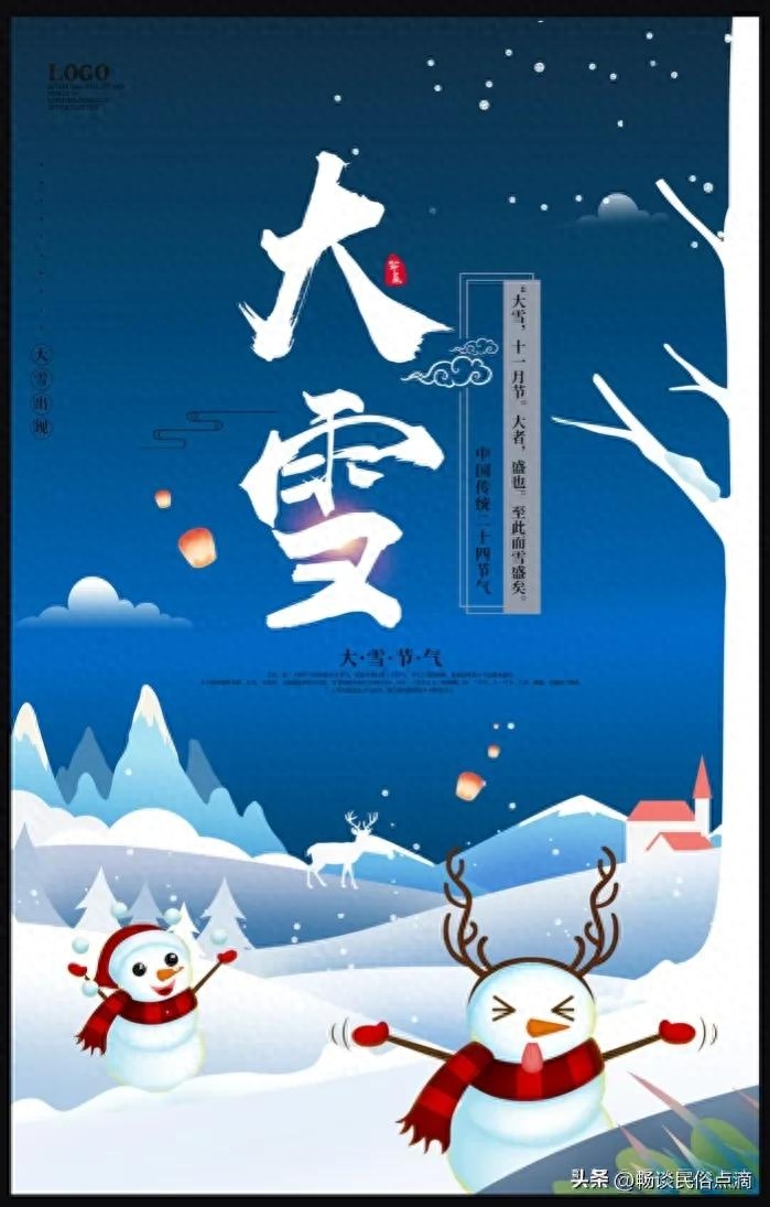 今年是寒冬吗？今天大雪节气有答案！看看古人的谚语怎么说(图1)