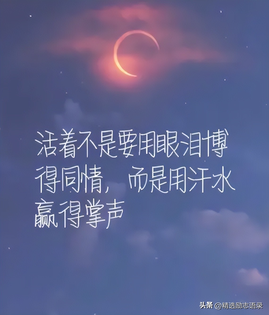 最拽最霸气励志的句子，很酷的励志文案(图1)