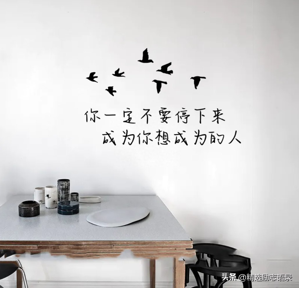 最拽最霸气励志的句子，很酷的励志文案(图4)