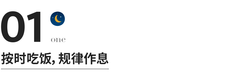 最好的养生，不过一日三餐(图1)