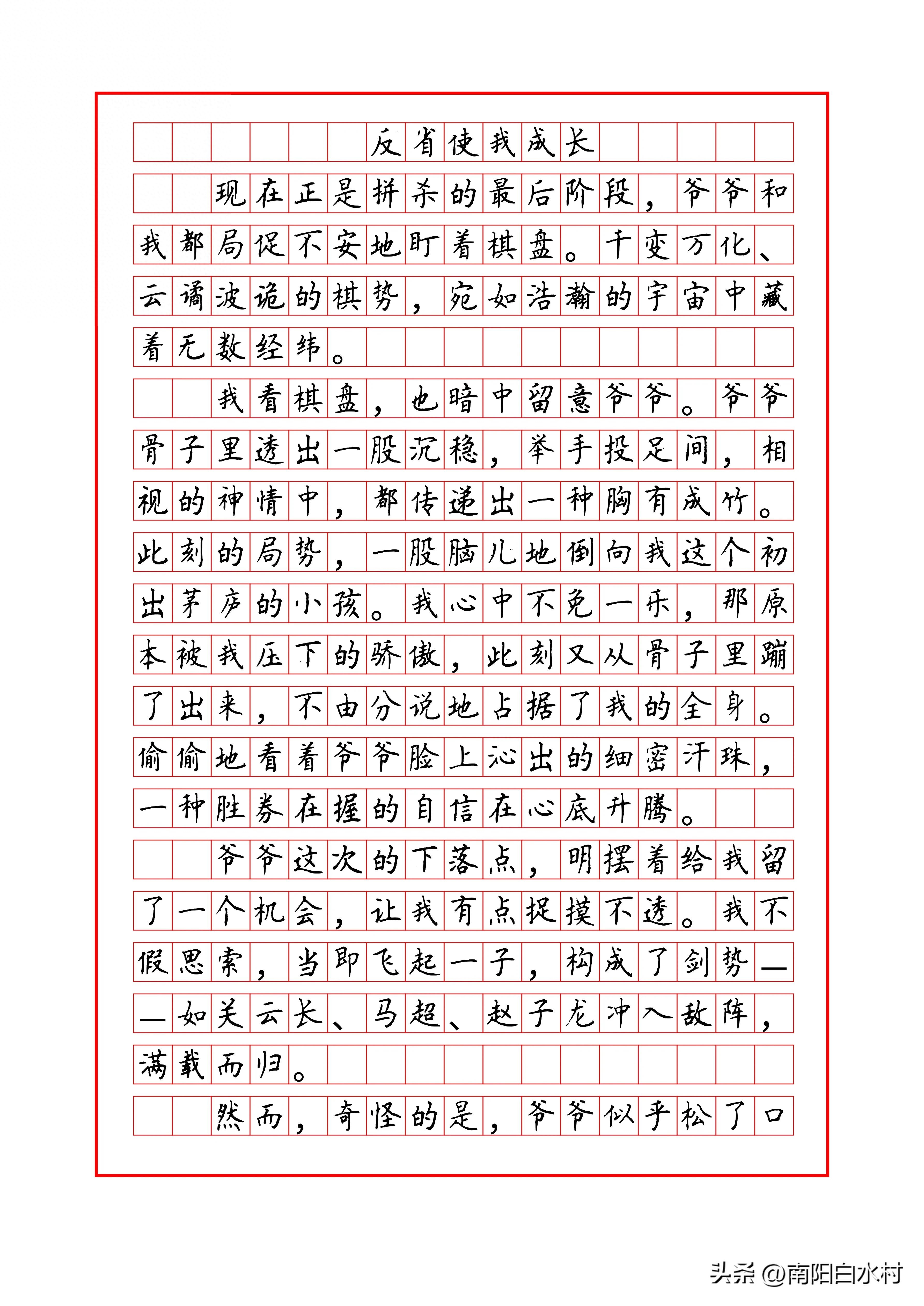 成长类作文《反省使我成长》写作指导及范文(图1)