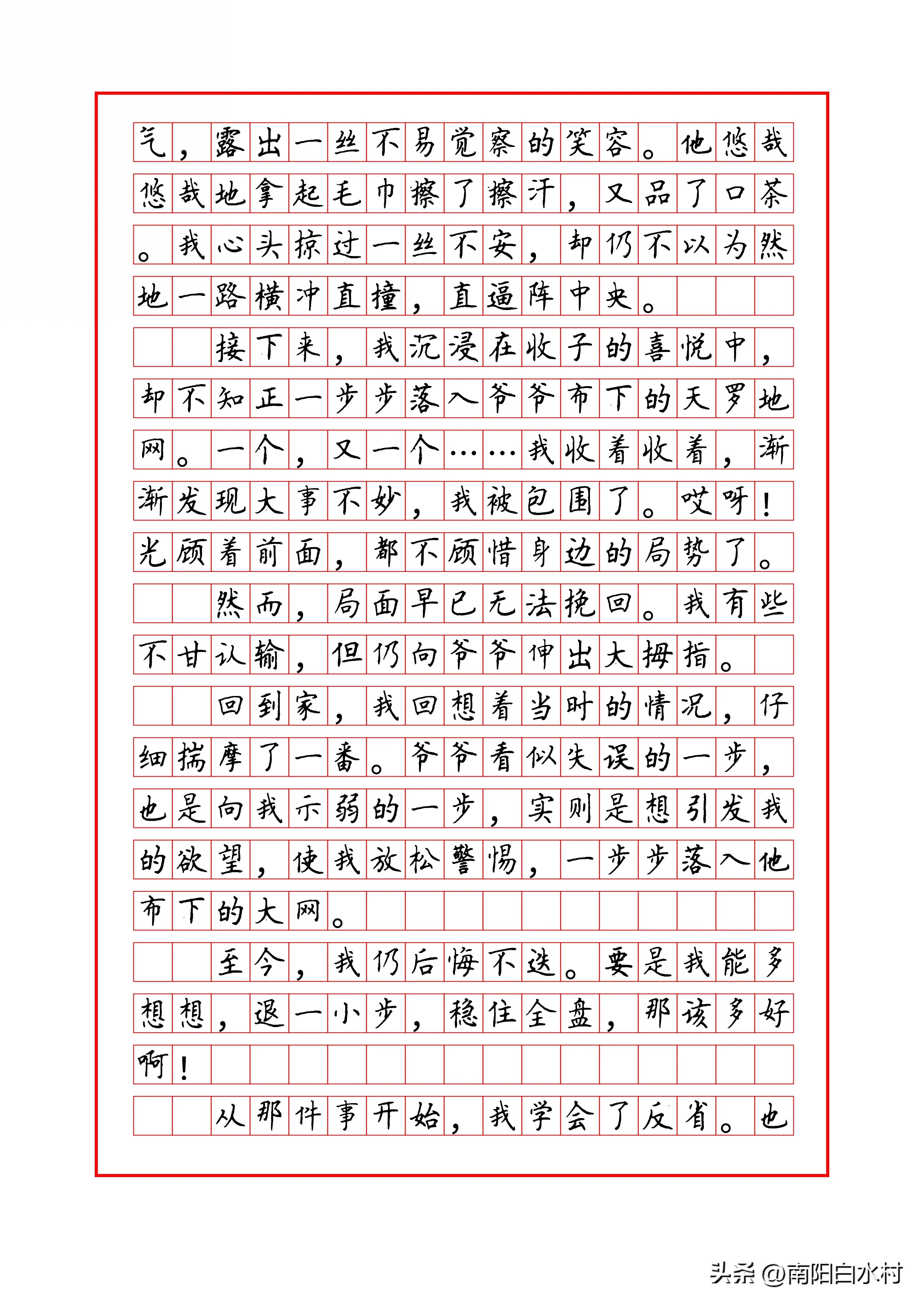 成长类作文《反省使我成长》写作指导及范文(图2)
