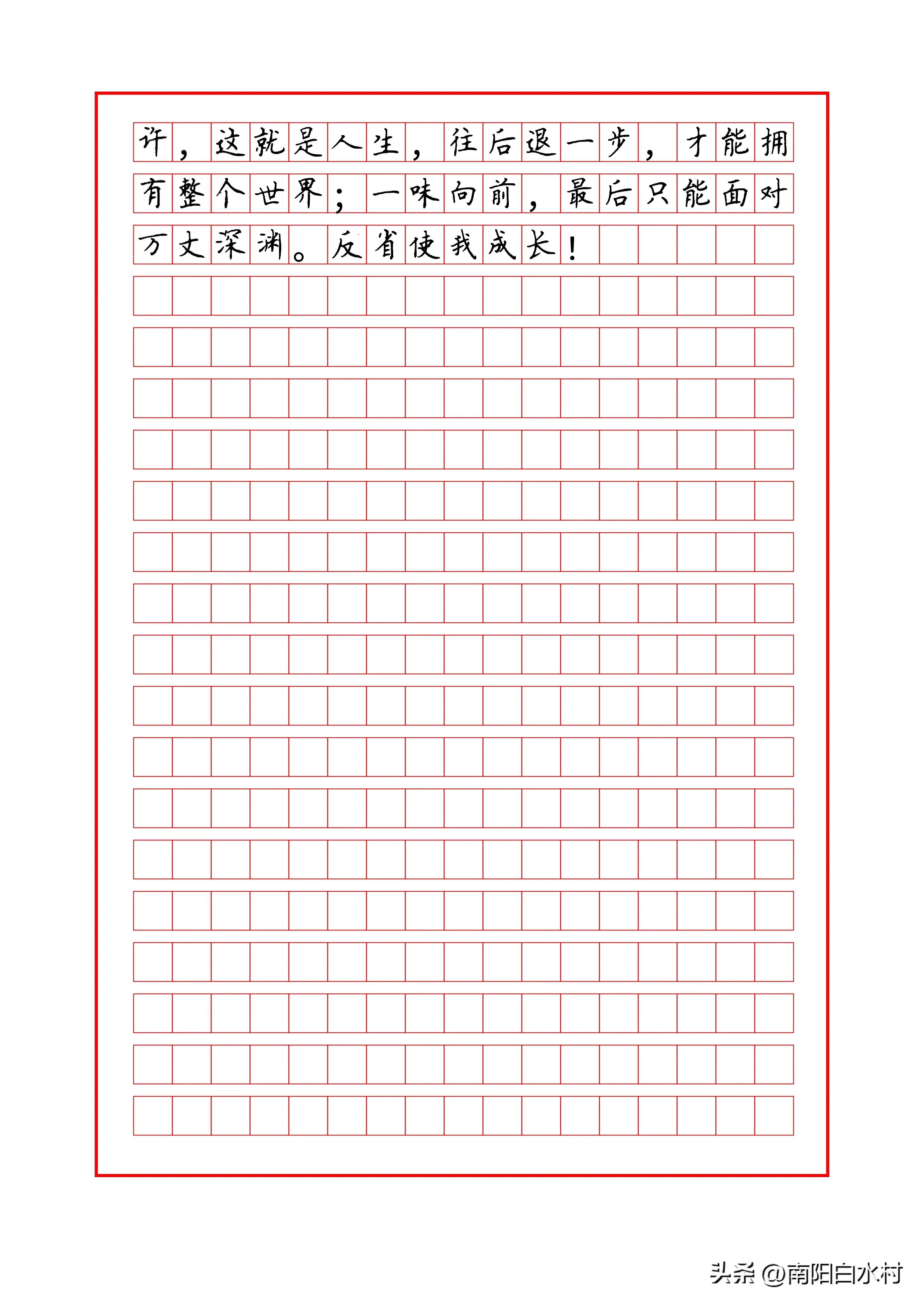 成长类作文《反省使我成长》写作指导及范文(图3)