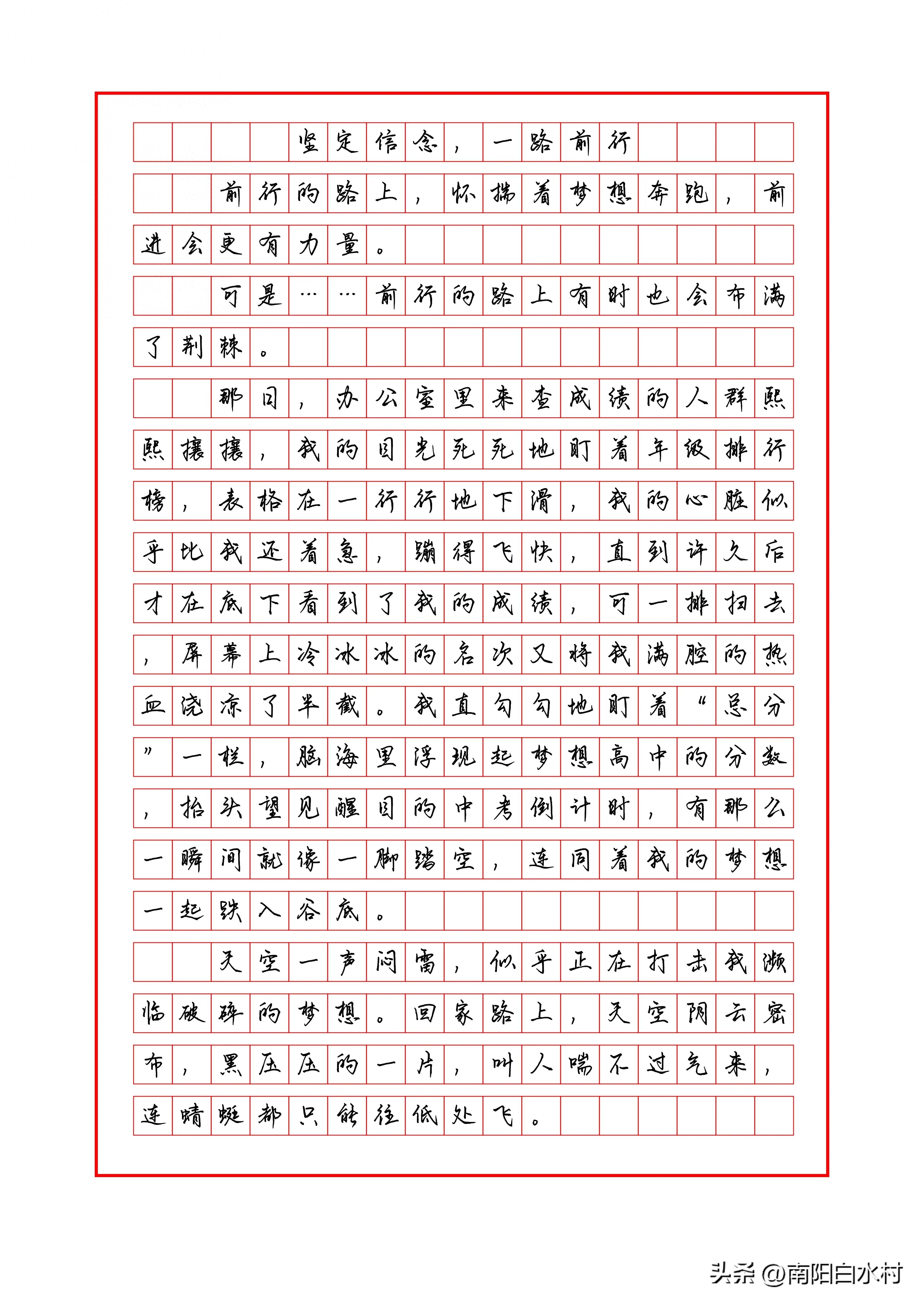 成长类材料作文写作指导及范文(图1) 成长类材料作文写作指导及范文(图1)