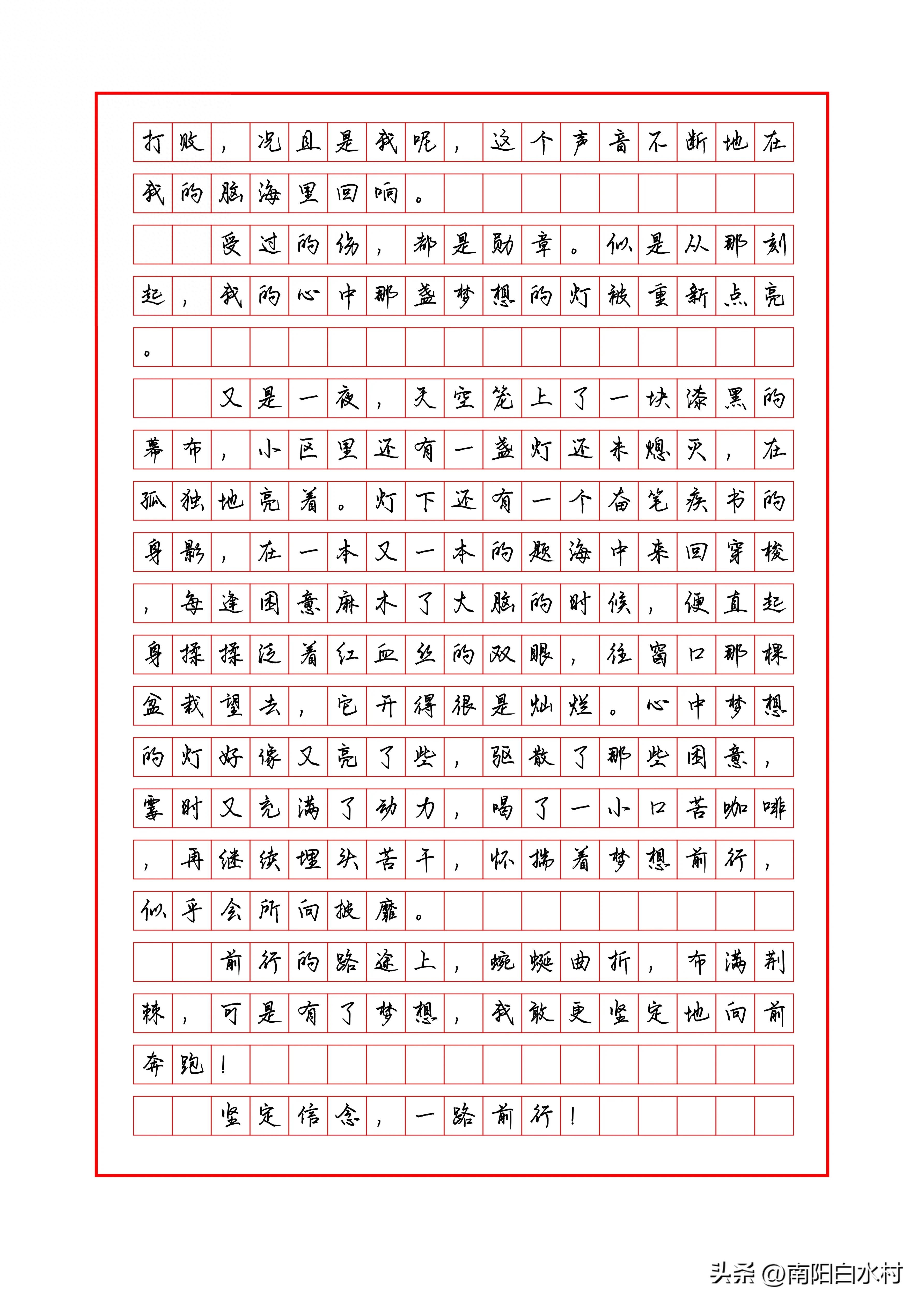 成长类材料作文写作指导及范文(图3)