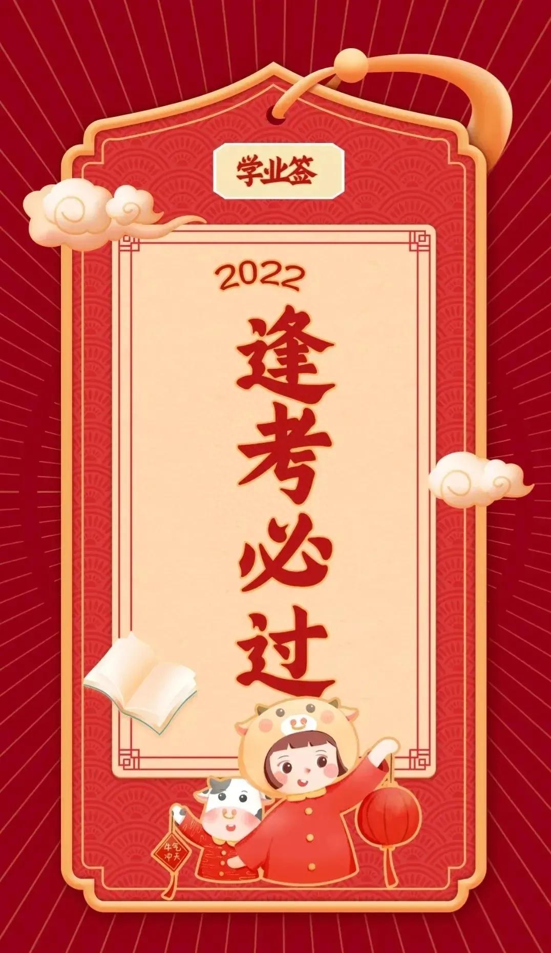 2022高考加油走心文案，高考必胜朋友圈说说(图4)