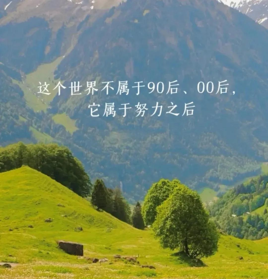 点击朋友圈高考加油文案，祝2023考生一举高中，金榜题名！(图9)