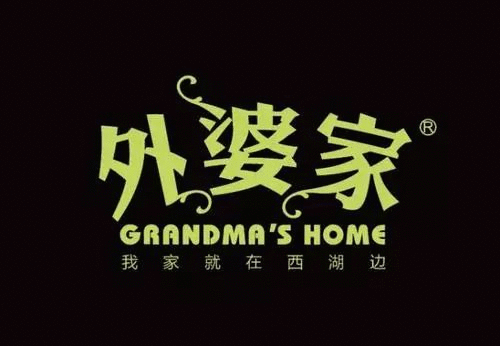 餐厅文案写作参考(图5)