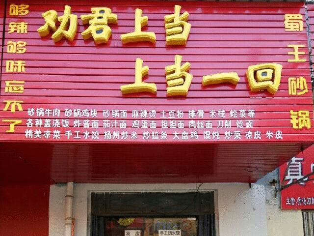 餐厅文案写作参考(图11)