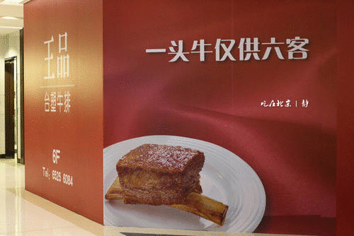 餐厅文案写作参考(图12)