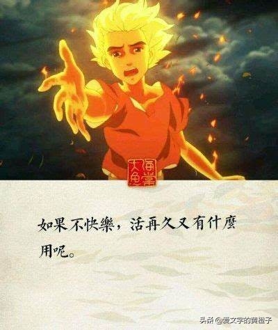 《大鱼海棠》｜语录比动漫还要火，肯定有你听过的语录(图3)