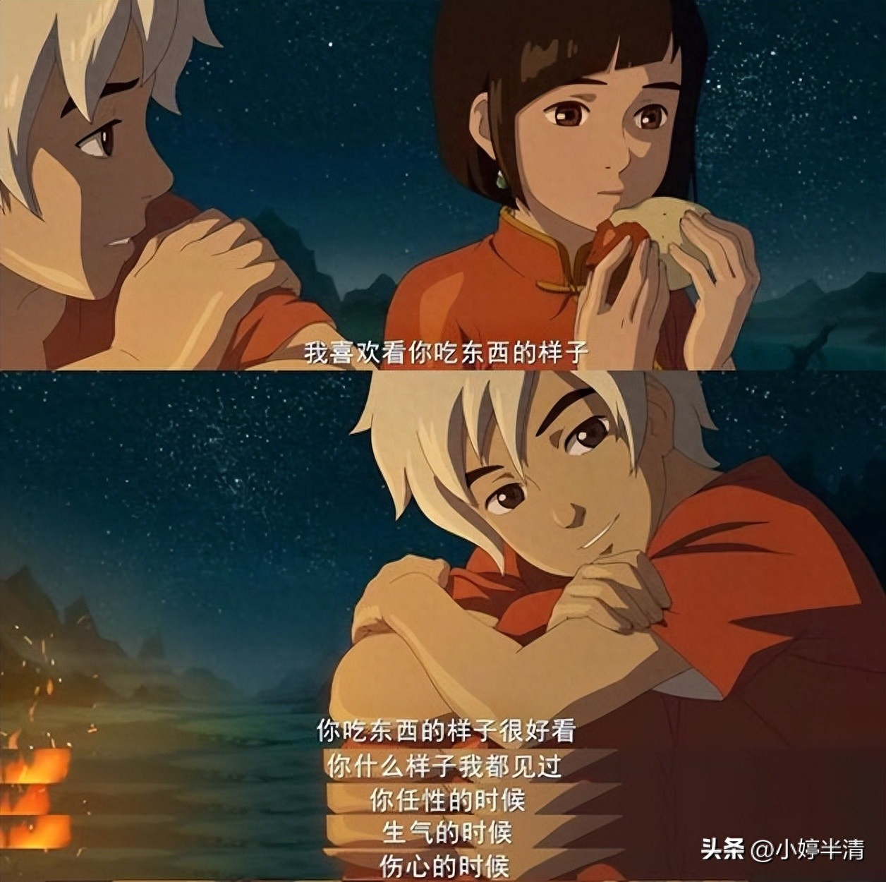 《大鱼海棠》中最戳心的八句话：喜欢是占有，爱是成全(图3)