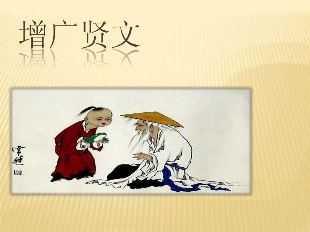 十条古代家训名言警句(图2)