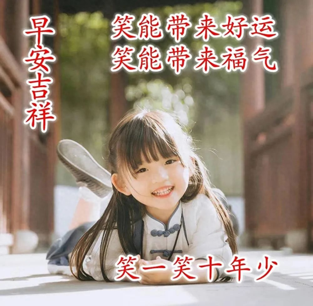 特别漂亮早上好祝福图片鲜花带字 早晨问候短信大全(图13)