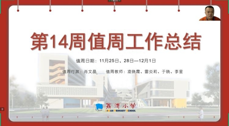 在歌声中学习宪法，荔湾小学孩子们立志成为法治宣传小使者(图5)