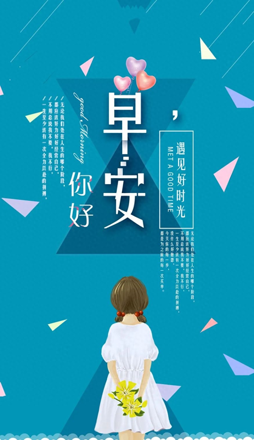 「2023.08.21」早安心语，正能量特精辟的精美语录句子，励志图片(图1)