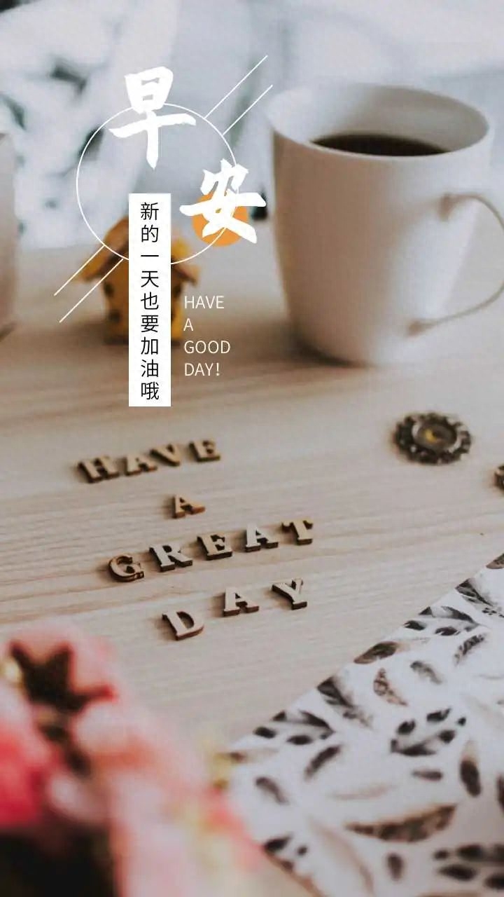 「2023.08.21」早安心语，正能量特精辟的精美语录句子，励志图片(图4)