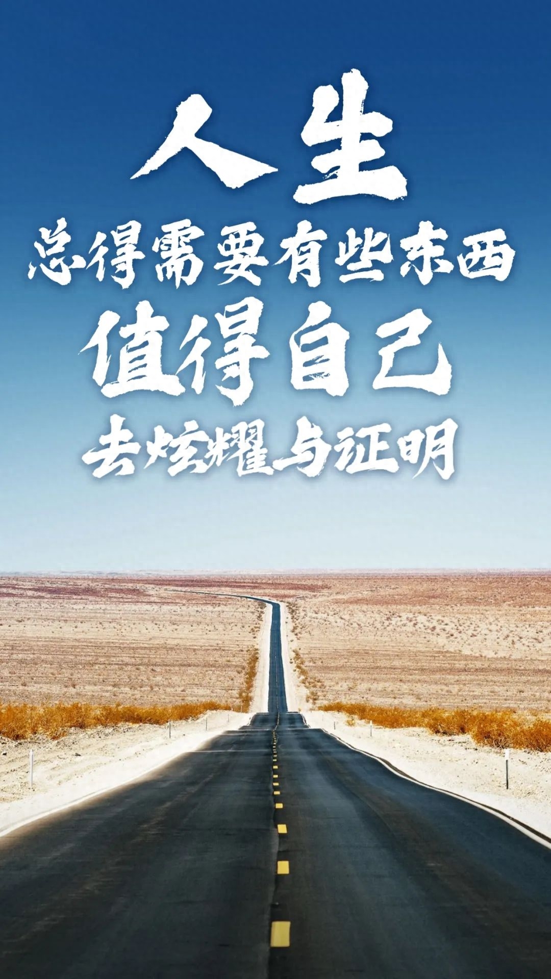 「2023.08.21」早安心语，正能量特精辟的精美语录句子，励志图片(图6)