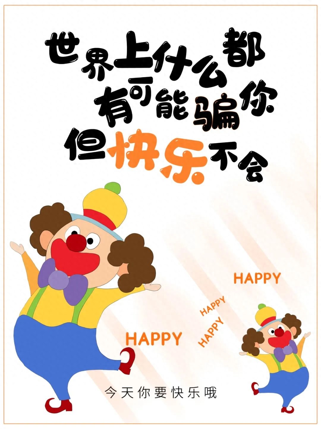 「2023.08.21」早安心语，正能量特精辟的精美语录句子，励志图片(图11)