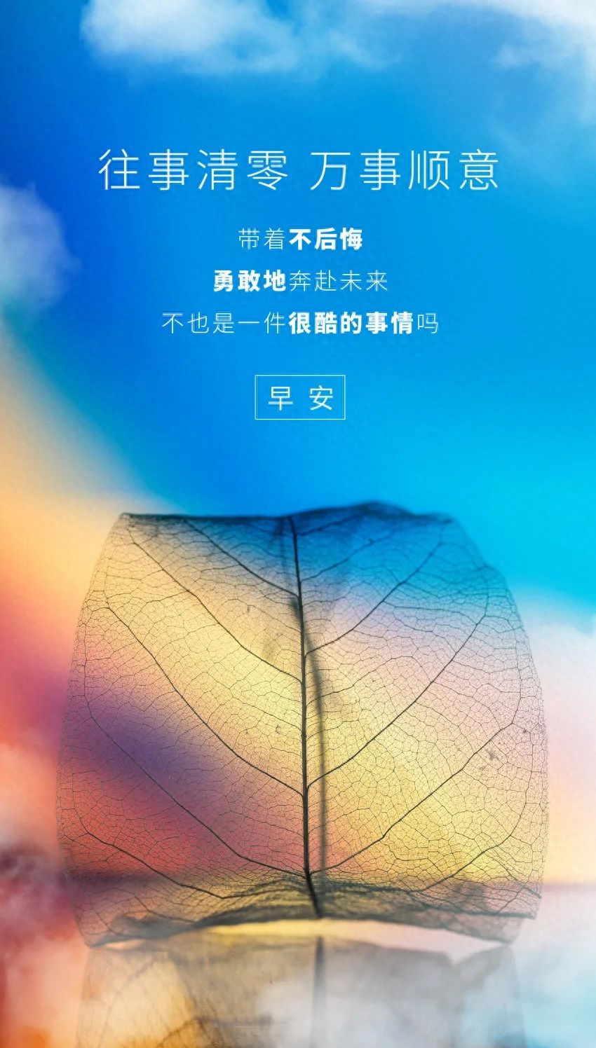 「2023.08.21」早安心语，正能量特精辟的精美语录句子，励志图片(图13)