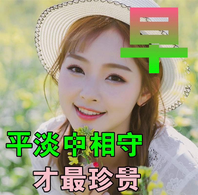 「2023.08.21」早安心语，正能量特精辟的精美语录句子，励志图片(图25)