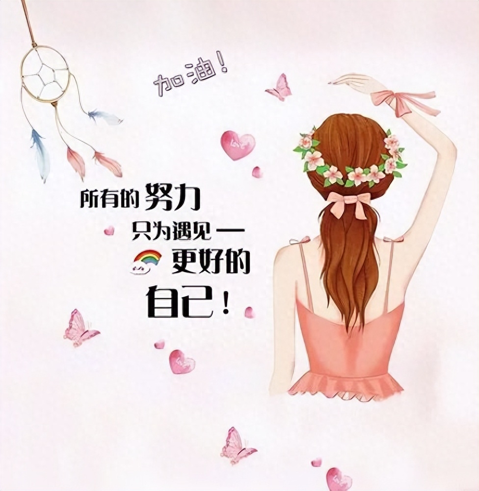 「2023.08.21」早安心语，正能量特精辟的精美语录句子，励志图片(图30)