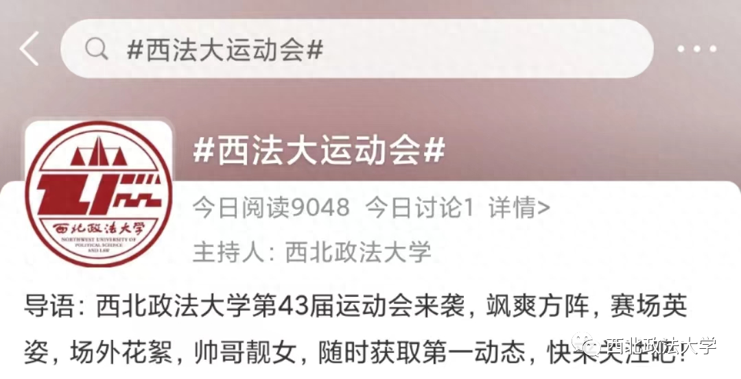 赛前冲刺,运动会来了!(图16) 赛前冲刺,运动会来了!(图16)