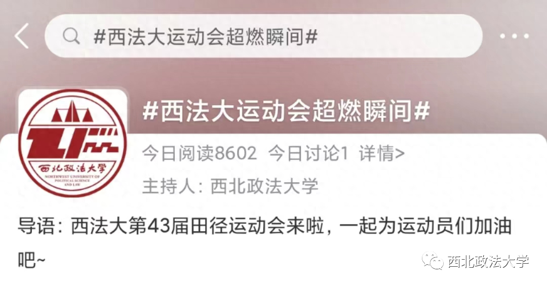 赛前冲刺，运动会来了！(图17)